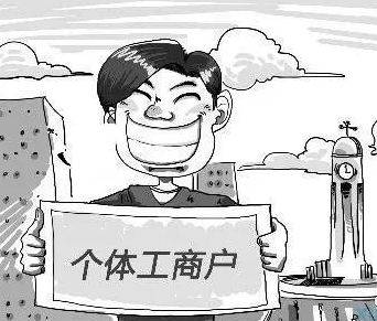 个体工商户公户的钱怎么取出来