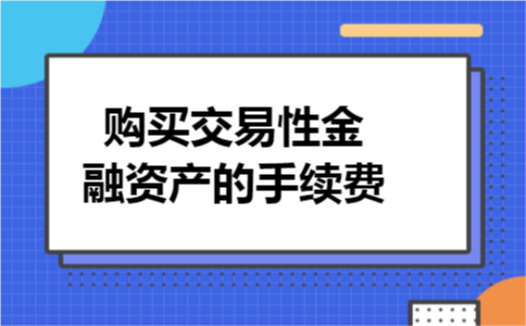 收到款项没有开票怎么做分录?
