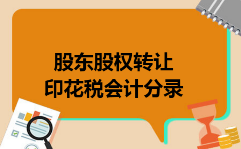 制作费属于哪个税收分类编码
