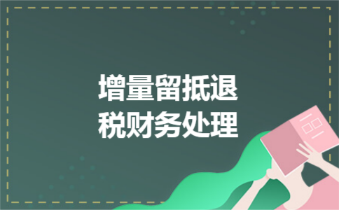 转让损失后投资收益为什么记贷方