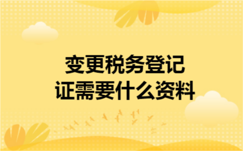 小规模差额征收申报表填写
