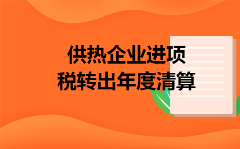 保险理赔会计处理