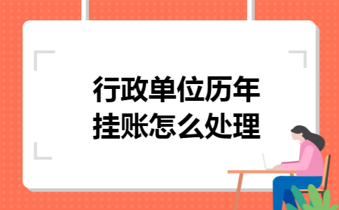 待抵税金在哪个科目