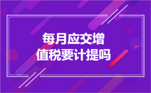 酒精交消费税吗