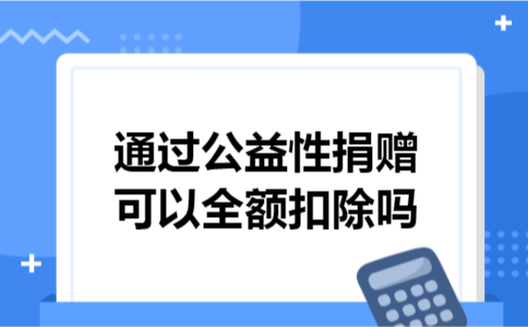政府补助收入属于不征税收入吗